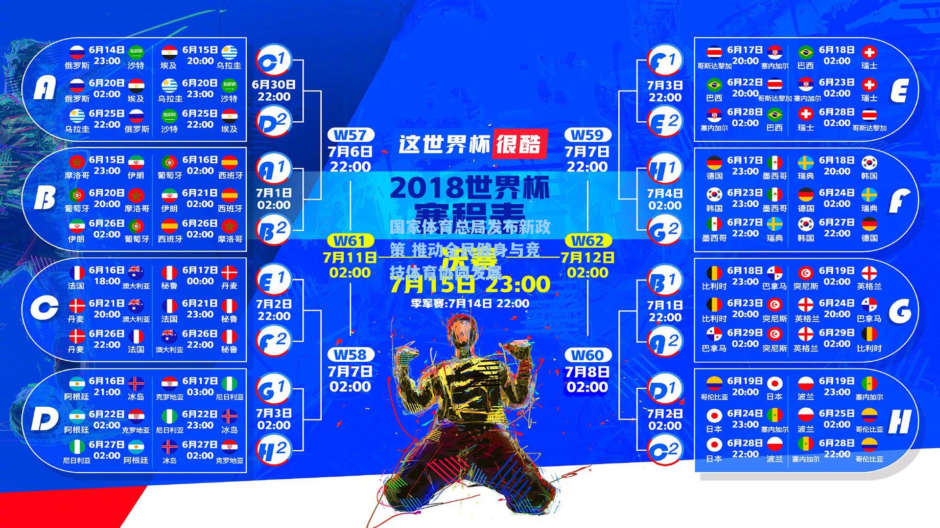 【28圈品牌官网】国家体育总局发布新政策 推动全民健身与竞技体育协同发展