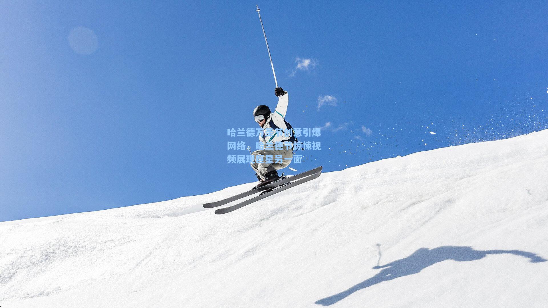 哈兰德万圣节创意引爆网络，哈兰德节惊悚视频展现巨星另一面